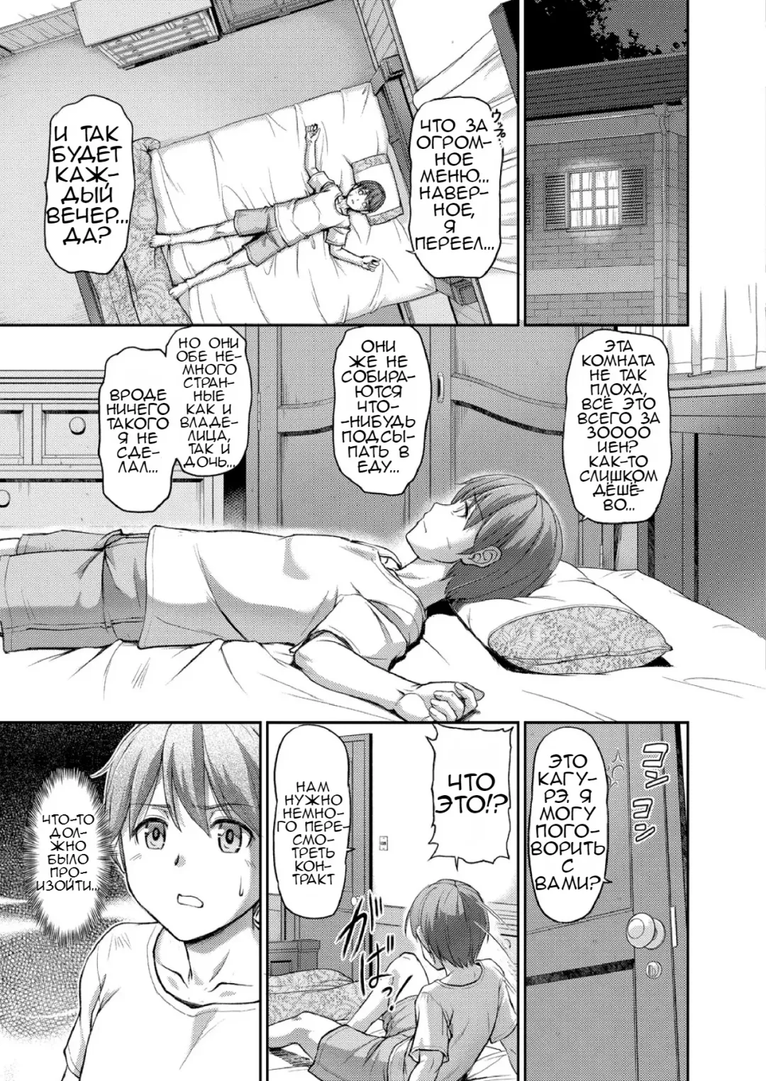 [Urase Shioji] Youjokan no Nichijou Ch. 1 Fhentai - Page 11