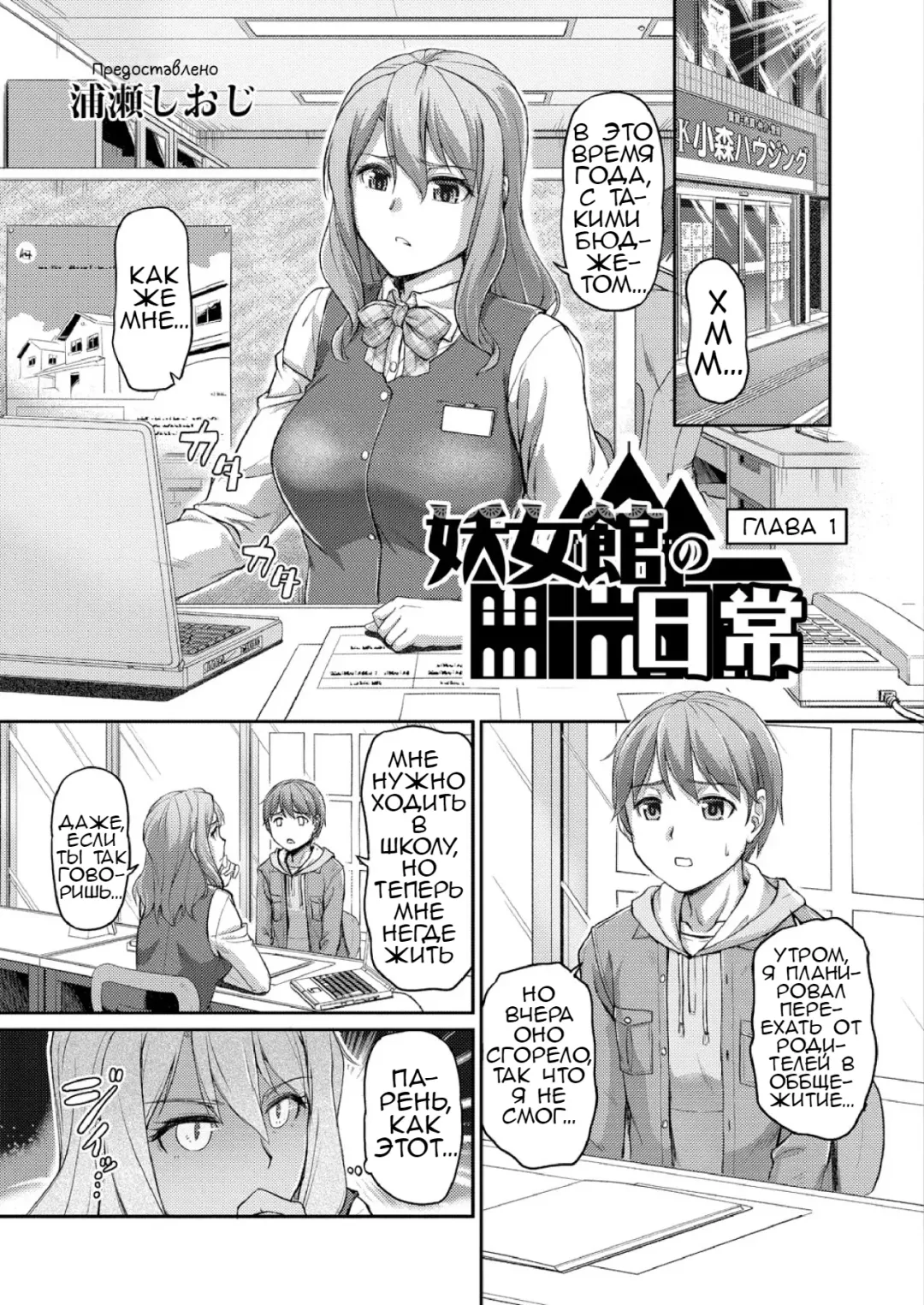 [Urase Shioji] Youjokan no Nichijou Ch. 1 Fhentai - Page 3