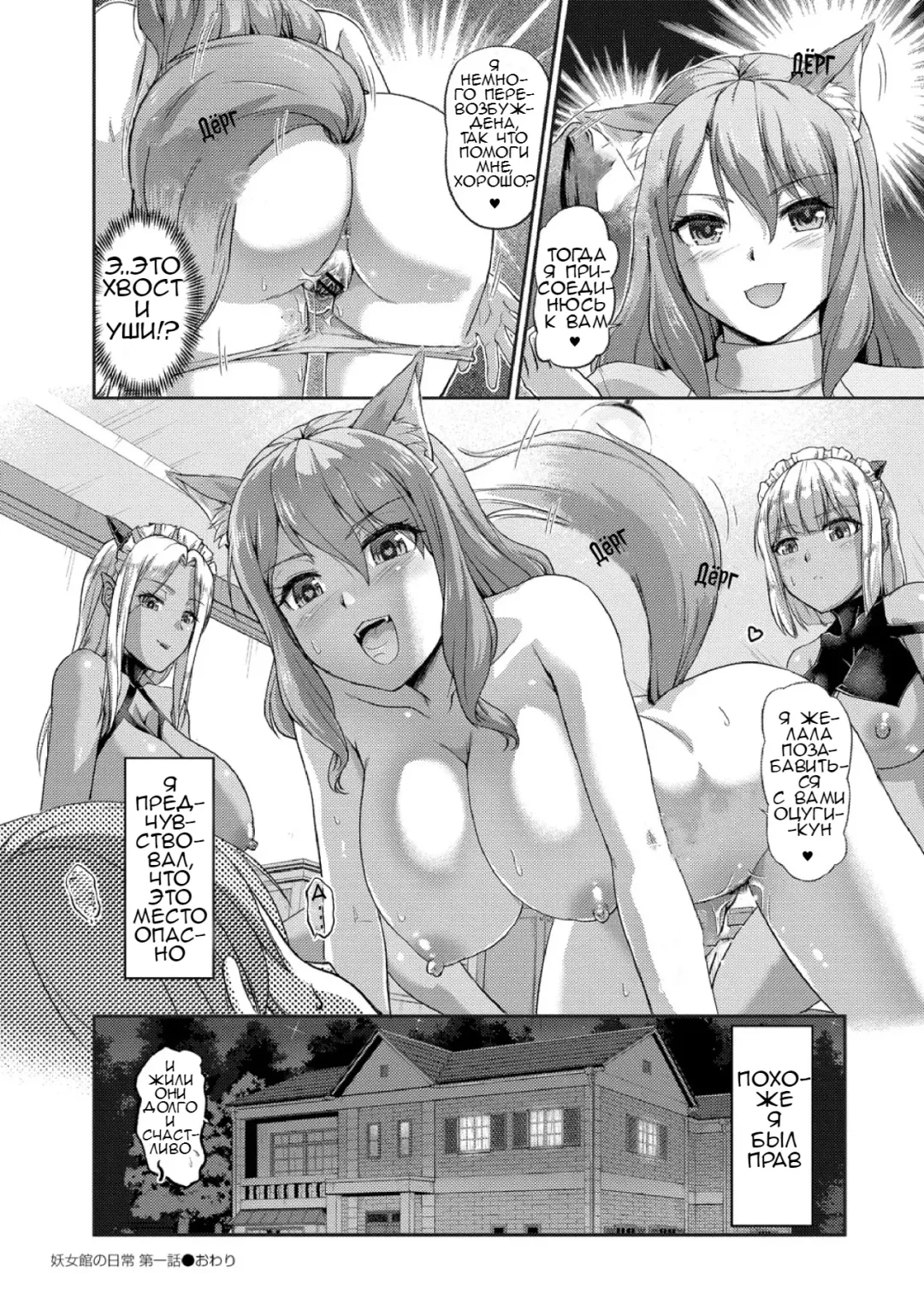 [Urase Shioji] Youjokan no Nichijou Ch. 1 Fhentai - Page 30