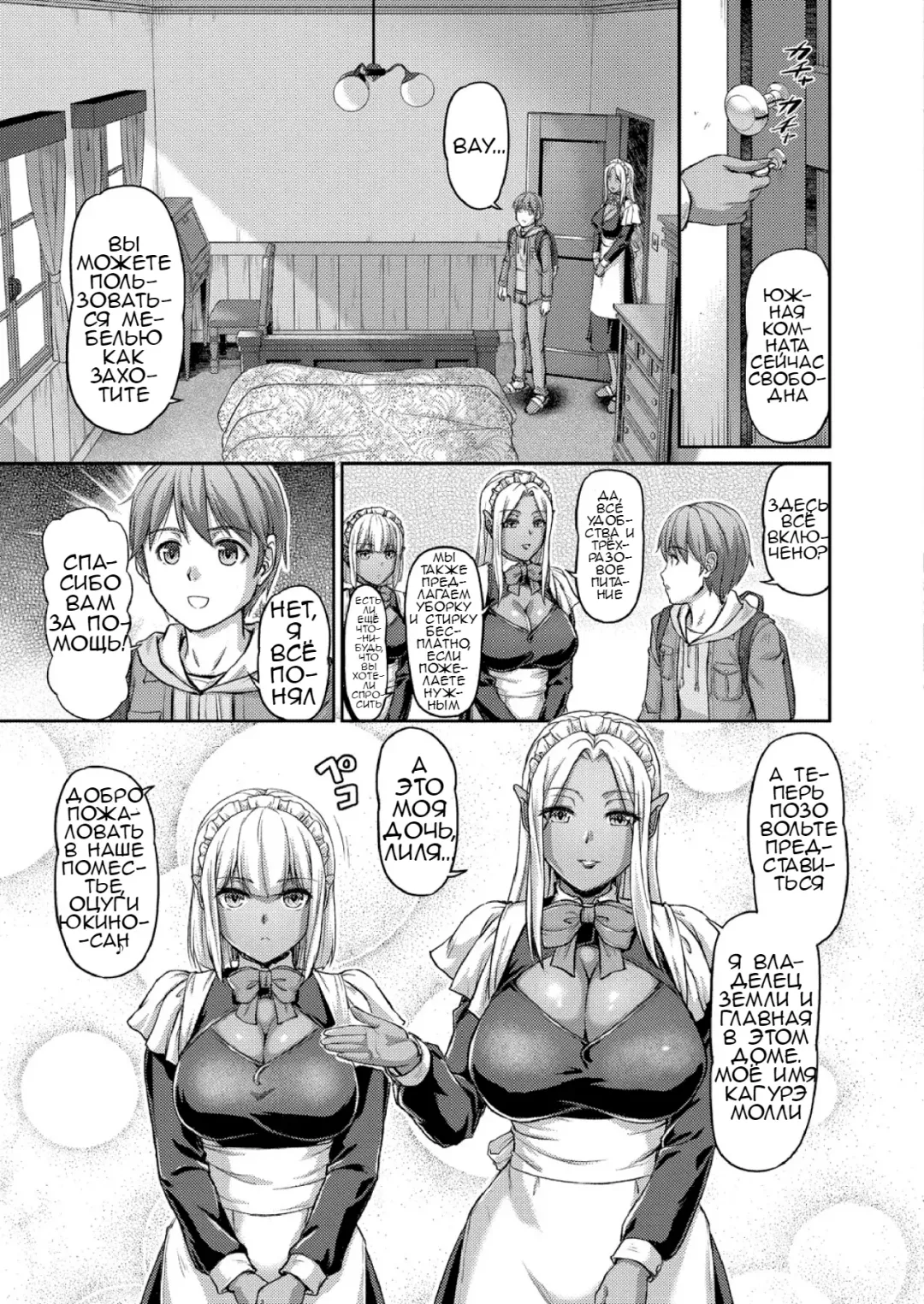 [Urase Shioji] Youjokan no Nichijou Ch. 1 Fhentai - Page 7