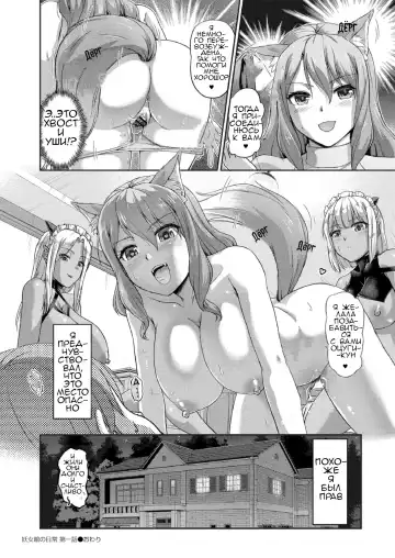 [Urase Shioji] Youjokan no Nichijou Ch. 1 Fhentai - Page 30