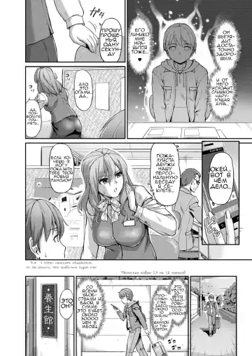 [Urase Shioji] Youjokan no Nichijou Ch. 1 Fhentai - Page 4