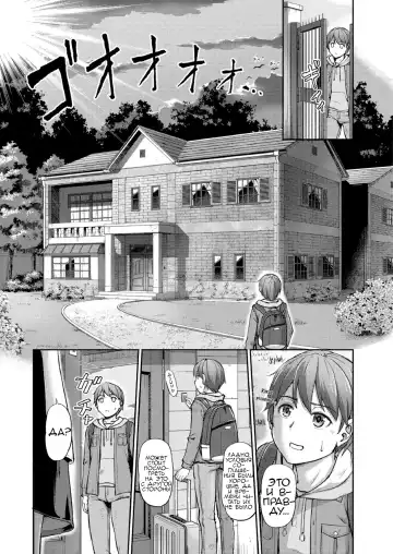 [Urase Shioji] Youjokan no Nichijou Ch. 1 Fhentai - Page 5