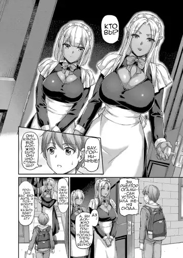 [Urase Shioji] Youjokan no Nichijou Ch. 1 Fhentai - Page 6