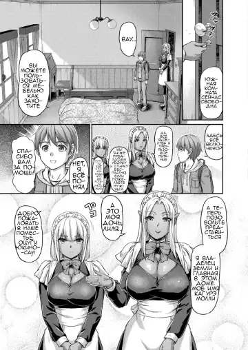 [Urase Shioji] Youjokan no Nichijou Ch. 1 Fhentai - Page 7