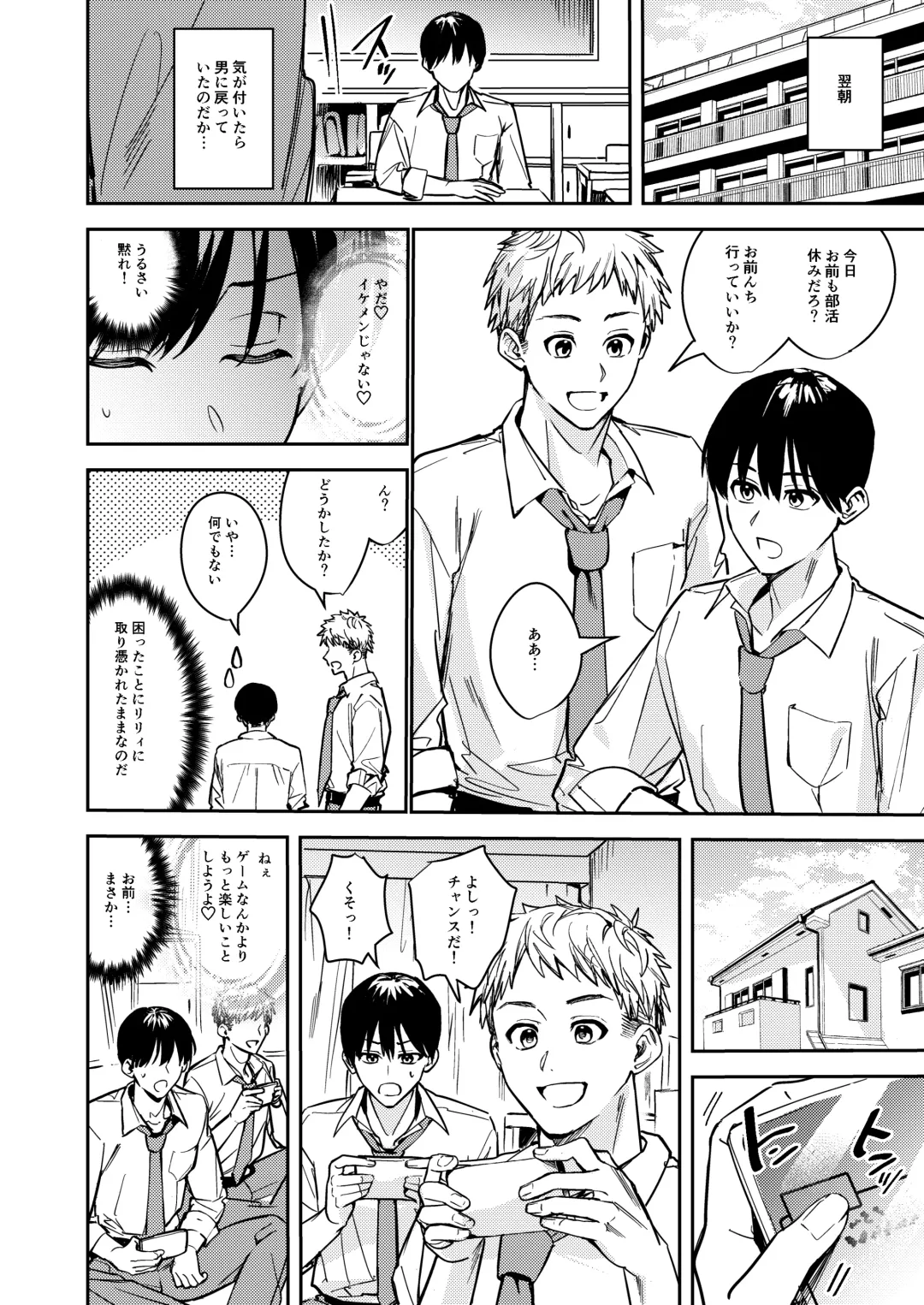 [Betty] Okatai Anata o Yawarakaku Fhentai - Page 14