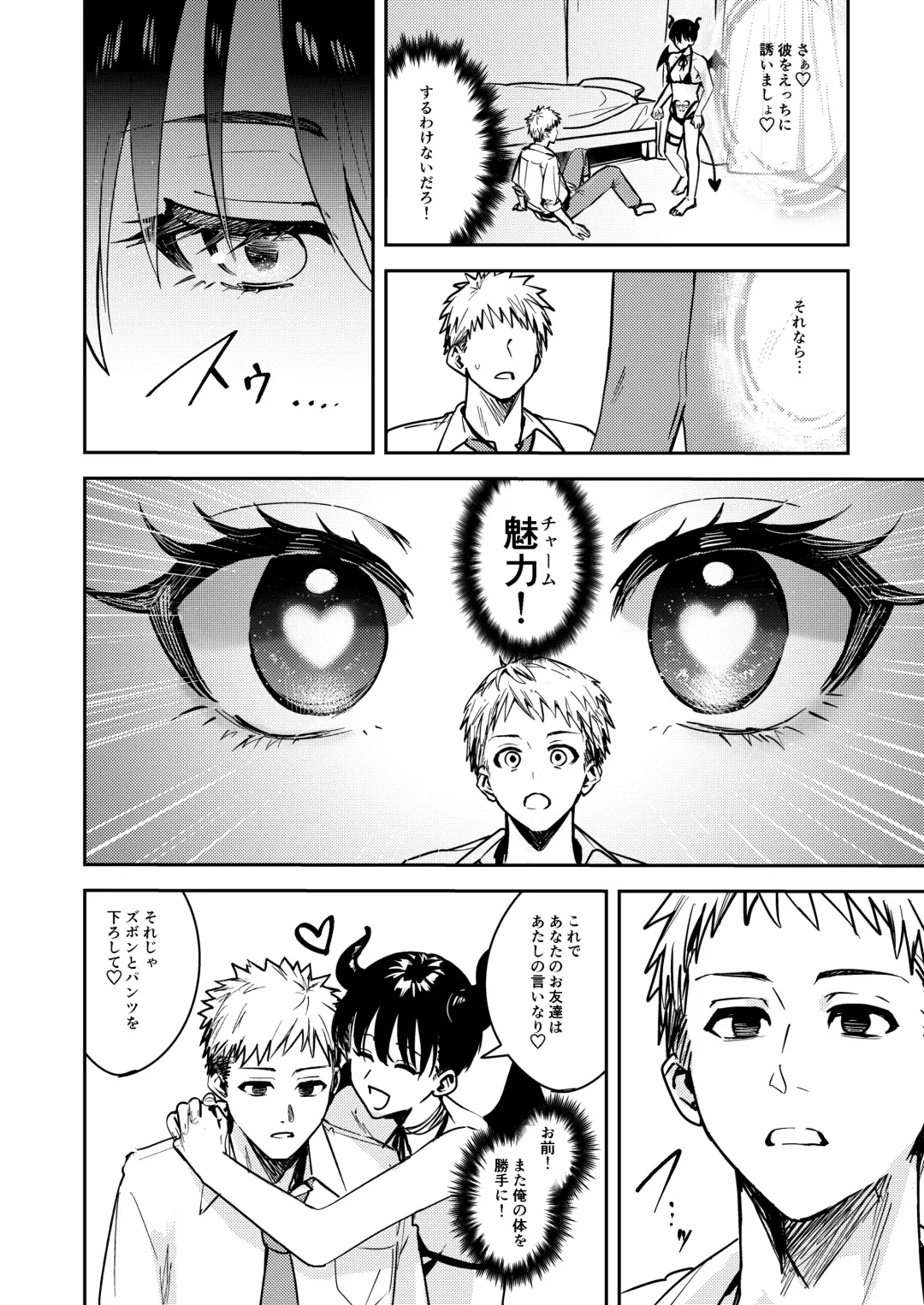 [Betty] Okatai Anata o Yawarakaku Fhentai - Page 16