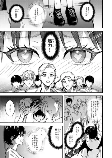 [Betty] Okatai Anata o Yawarakaku Fhentai - Page 29