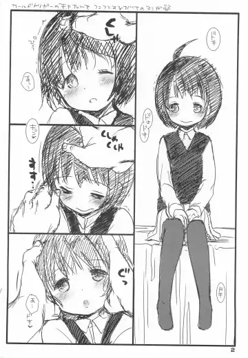 [Okada Kou] C85 OMAKE Fhentai - Page 2