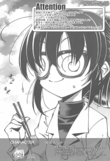 [Rakko] Tinamix Fhentai - Page 4