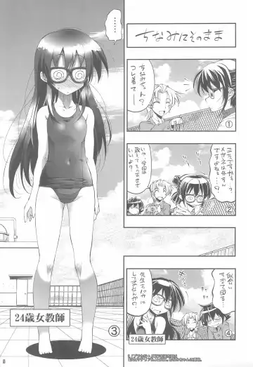 [Rakko] Tinamix Fhentai - Page 5