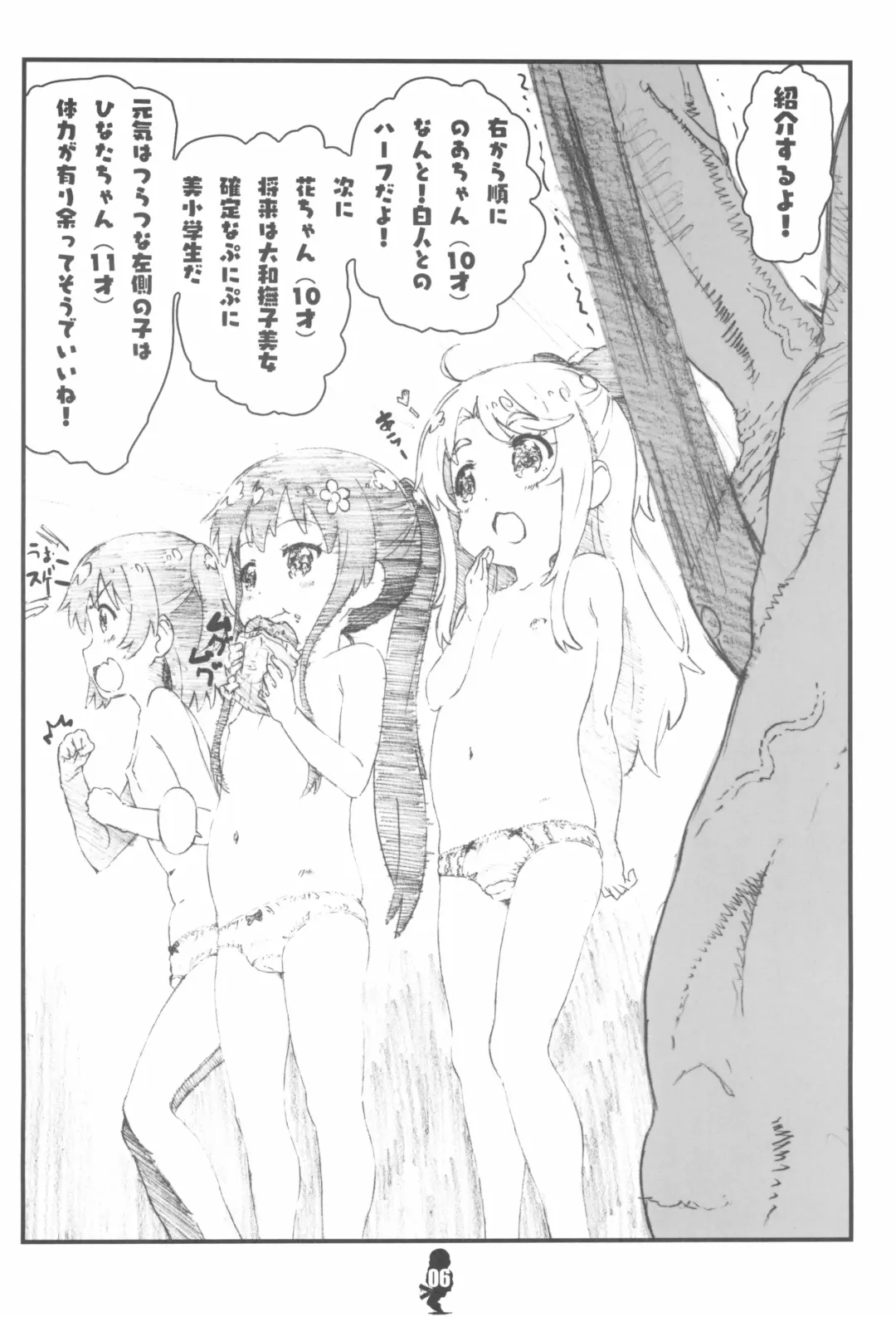 [Makinon Tm] Tenshi-tachi to Manabu Marao no ChinTore Kouza Fhentai - Page 6