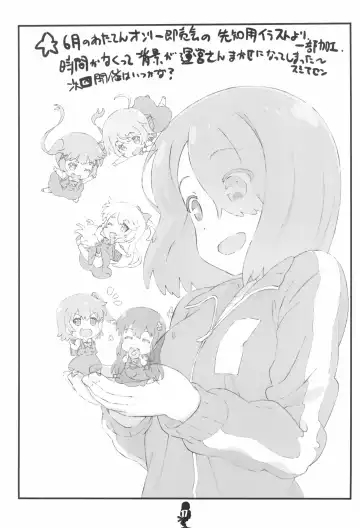 [Makinon Tm] Tenshi-tachi to Manabu Marao no ChinTore Kouza Fhentai - Page 17