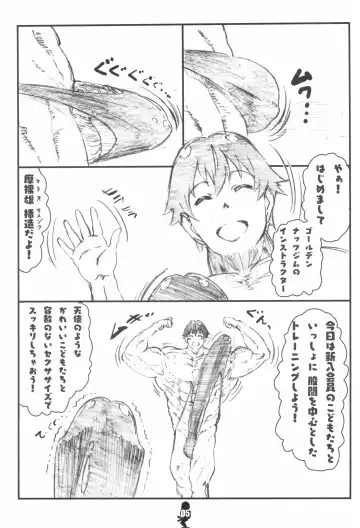 [Makinon Tm] Tenshi-tachi to Manabu Marao no ChinTore Kouza Fhentai - Page 5