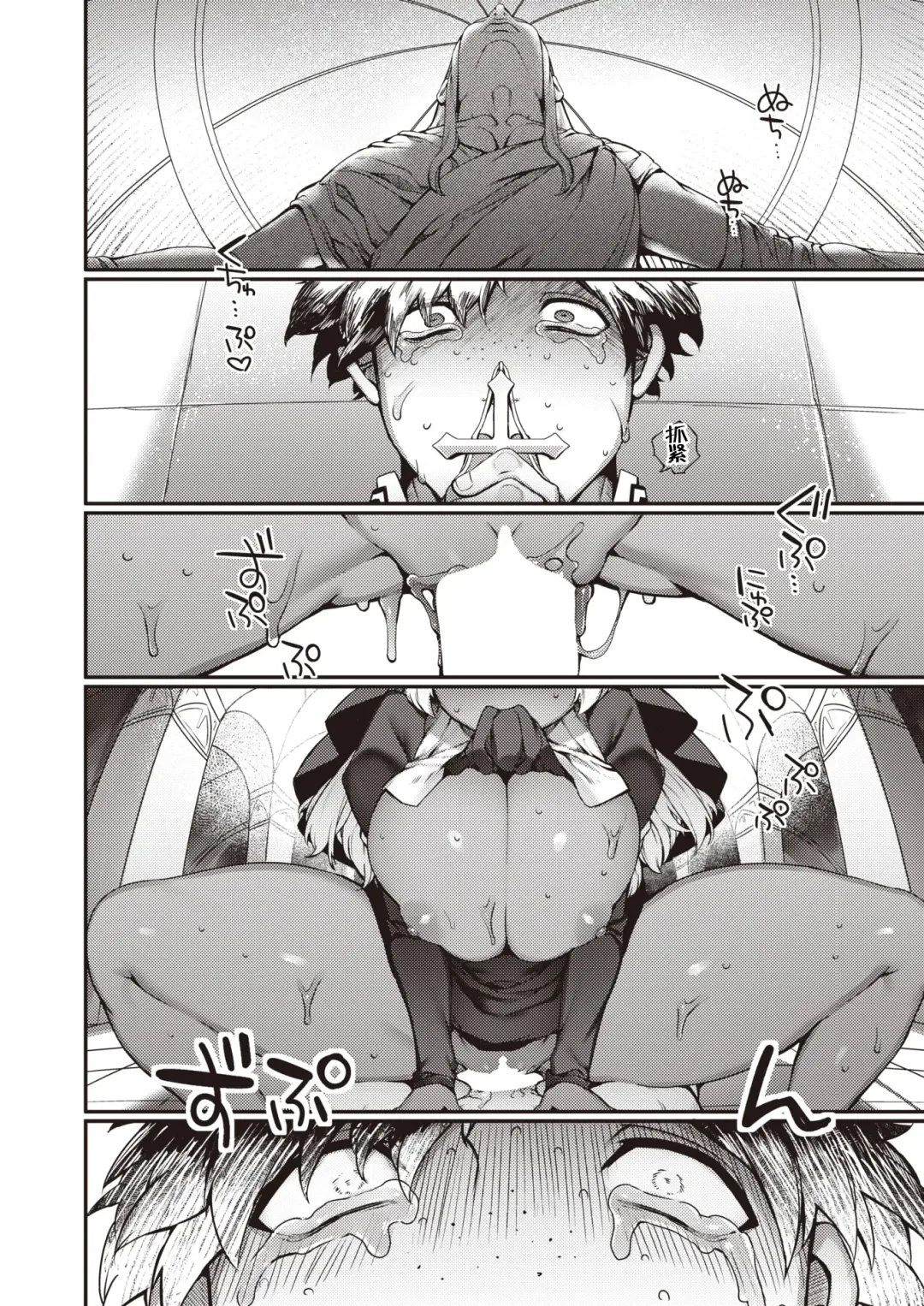 [Tamayura Banko] Sei naru Fukuin Fhentai - Page 12