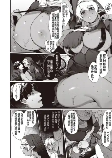 [Tamayura Banko] Sei naru Fukuin Fhentai - Page 10