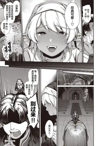 [Tamayura Banko] Sei naru Fukuin Fhentai - Page 21