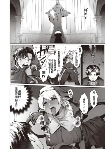 [Tamayura Banko] Sei naru Fukuin Fhentai - Page 6