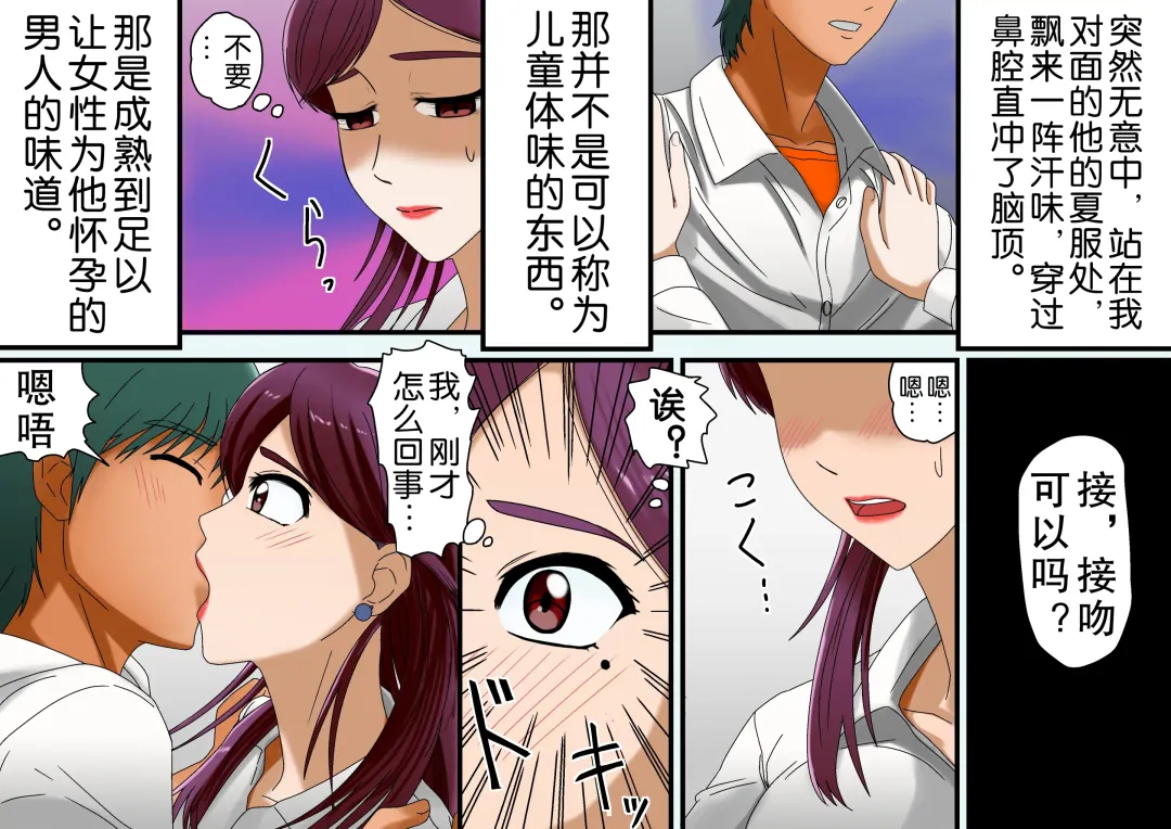 [Utagawa Yosiero] Miboujin, Sainen Suru Mesu no Yokubou Naki Musuko no Yuujin to Joshou Doutei Fudeoroshi Hen Fhentai - Page 13