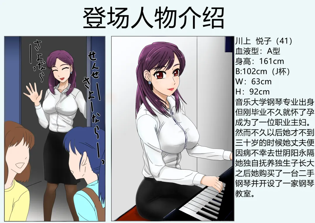 [Utagawa Yosiero] Miboujin, Sainen Suru Mesu no Yokubou Naki Musuko no Yuujin to Joshou Doutei Fudeoroshi Hen Fhentai - Page 3