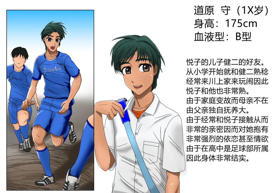 [Utagawa Yosiero] Miboujin, Sainen Suru Mesu no Yokubou Naki Musuko no Yuujin to Joshou Doutei Fudeoroshi Hen Fhentai - Page 4