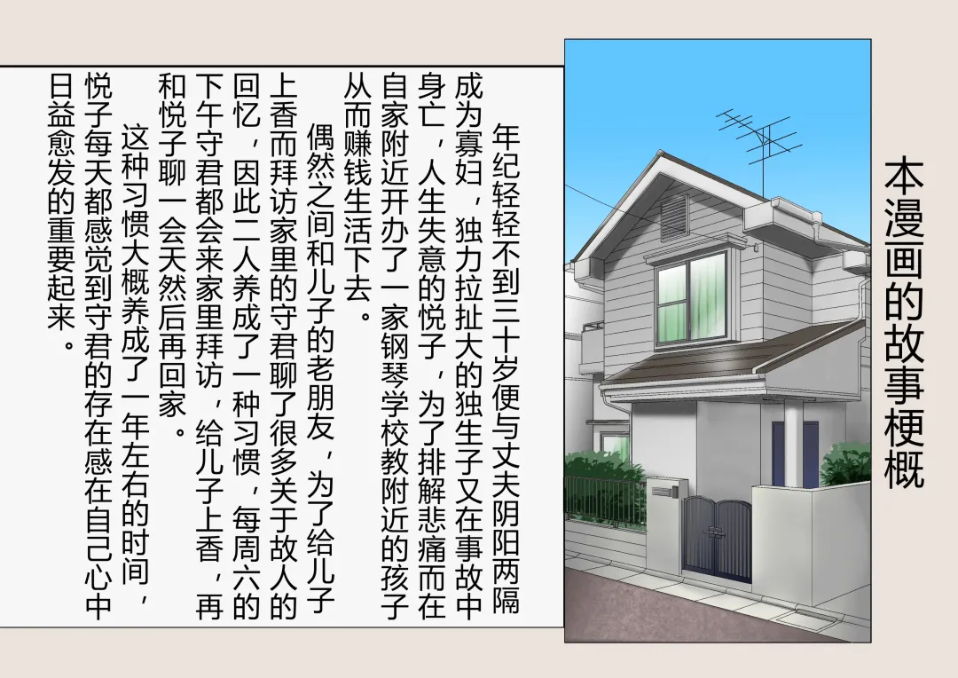 [Utagawa Yosiero] Miboujin, Sainen Suru Mesu no Yokubou Naki Musuko no Yuujin to Joshou Doutei Fudeoroshi Hen Fhentai - Page 5