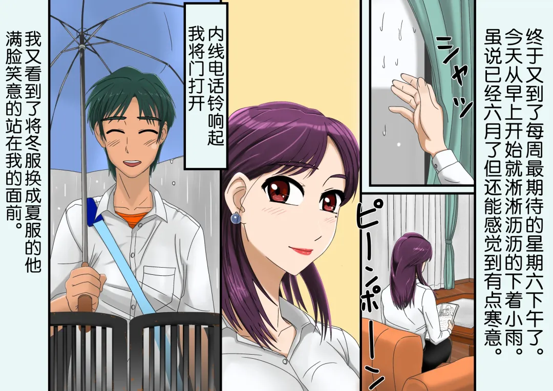 [Utagawa Yosiero] Miboujin, Sainen Suru Mesu no Yokubou Naki Musuko no Yuujin to Joshou Doutei Fudeoroshi Hen Fhentai - Page 6