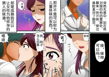 [Utagawa Yosiero] Miboujin, Sainen Suru Mesu no Yokubou Naki Musuko no Yuujin to Joshou Doutei Fudeoroshi Hen Fhentai - Page 13