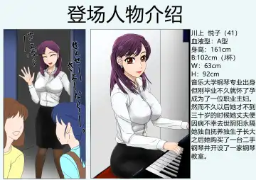 [Utagawa Yosiero] Miboujin, Sainen Suru Mesu no Yokubou Naki Musuko no Yuujin to Joshou Doutei Fudeoroshi Hen Fhentai - Page 3