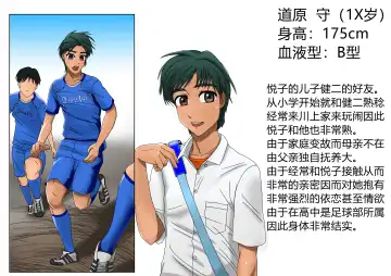 [Utagawa Yosiero] Miboujin, Sainen Suru Mesu no Yokubou Naki Musuko no Yuujin to Joshou Doutei Fudeoroshi Hen Fhentai - Page 4