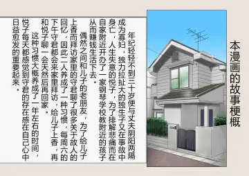 [Utagawa Yosiero] Miboujin, Sainen Suru Mesu no Yokubou Naki Musuko no Yuujin to Joshou Doutei Fudeoroshi Hen Fhentai - Page 5