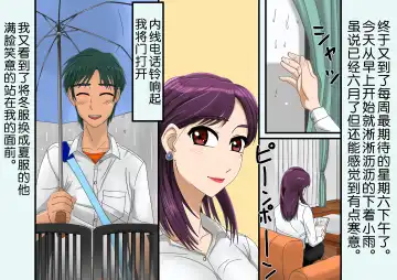 [Utagawa Yosiero] Miboujin, Sainen Suru Mesu no Yokubou Naki Musuko no Yuujin to Joshou Doutei Fudeoroshi Hen Fhentai - Page 6