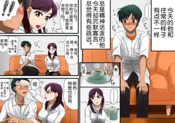 [Utagawa Yosiero] Miboujin, Sainen Suru Mesu no Yokubou Naki Musuko no Yuujin to Joshou Doutei Fudeoroshi Hen Fhentai - Page 7