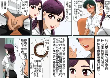 [Utagawa Yosiero] Miboujin, Sainen Suru Mesu no Yokubou Naki Musuko no Yuujin to Joshou Doutei Fudeoroshi Hen Fhentai - Page 8