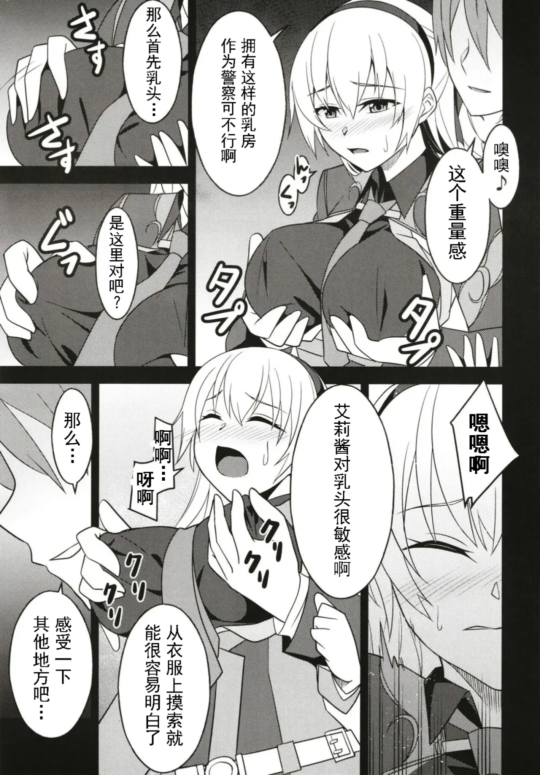 [Rabbi] Haitoku no Hakarigoto Fhentai - Page 9