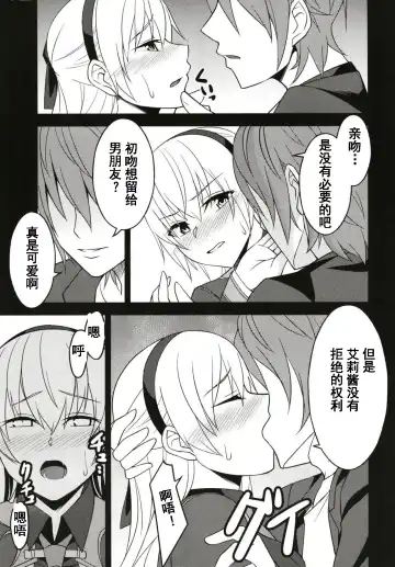 [Rabbi] Haitoku no Hakarigoto Fhentai - Page 11