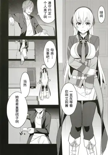 [Rabbi] Haitoku no Hakarigoto Fhentai - Page 6