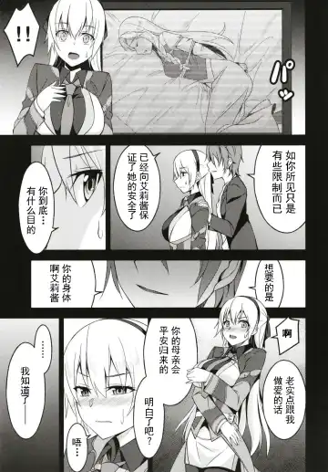 [Rabbi] Haitoku no Hakarigoto Fhentai - Page 7