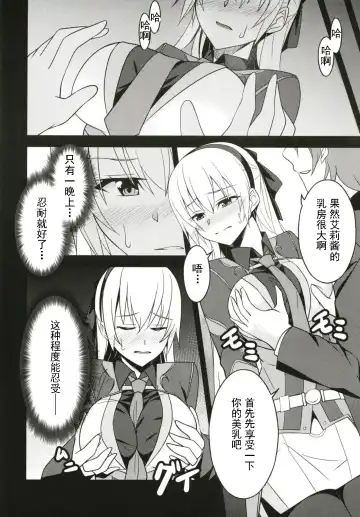 [Rabbi] Haitoku no Hakarigoto Fhentai - Page 8