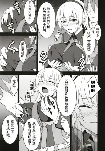 [Rabbi] Haitoku no Hakarigoto Fhentai - Page 9