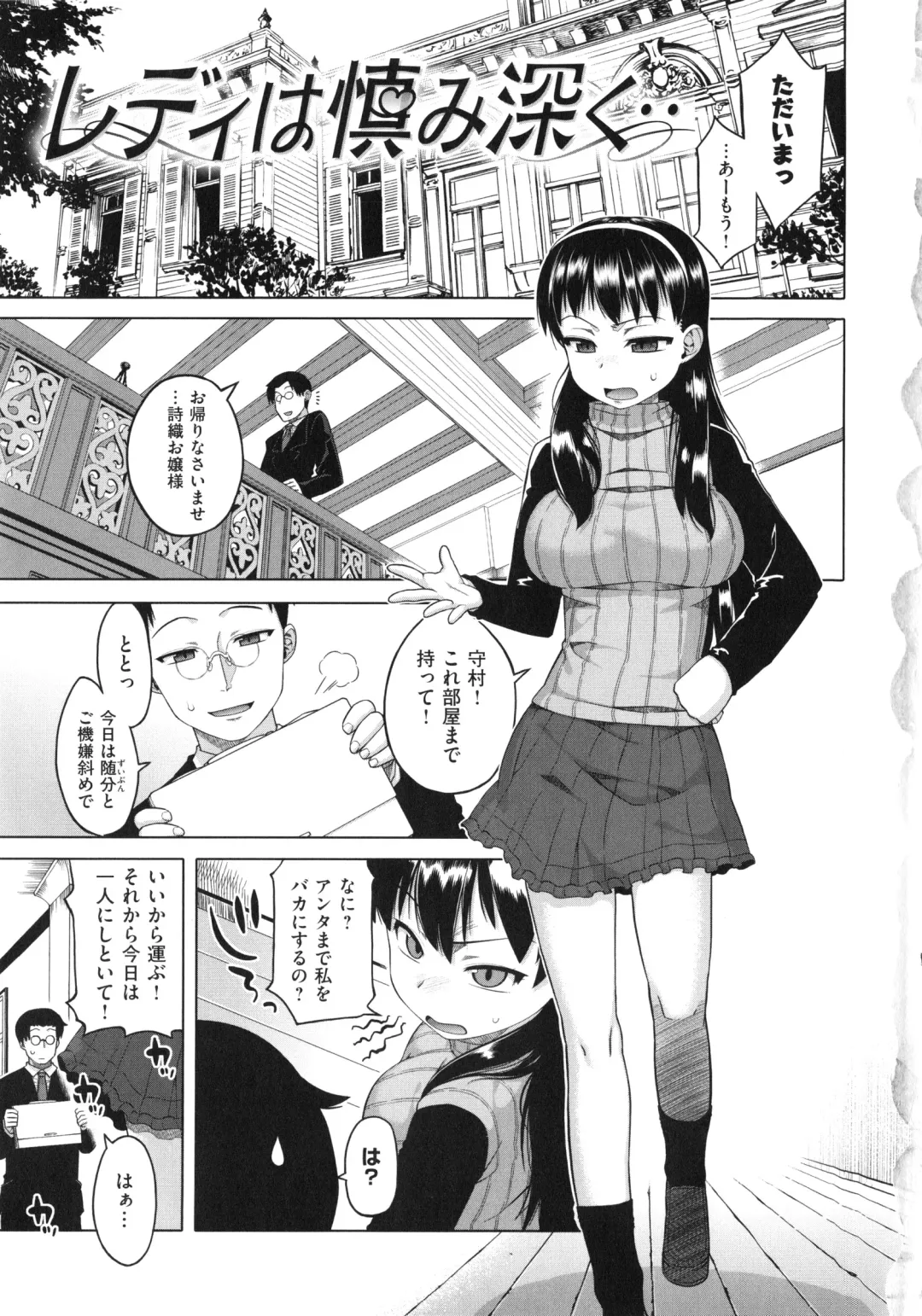 [Takatsu] Hame-Fes Fhentai - Page 11