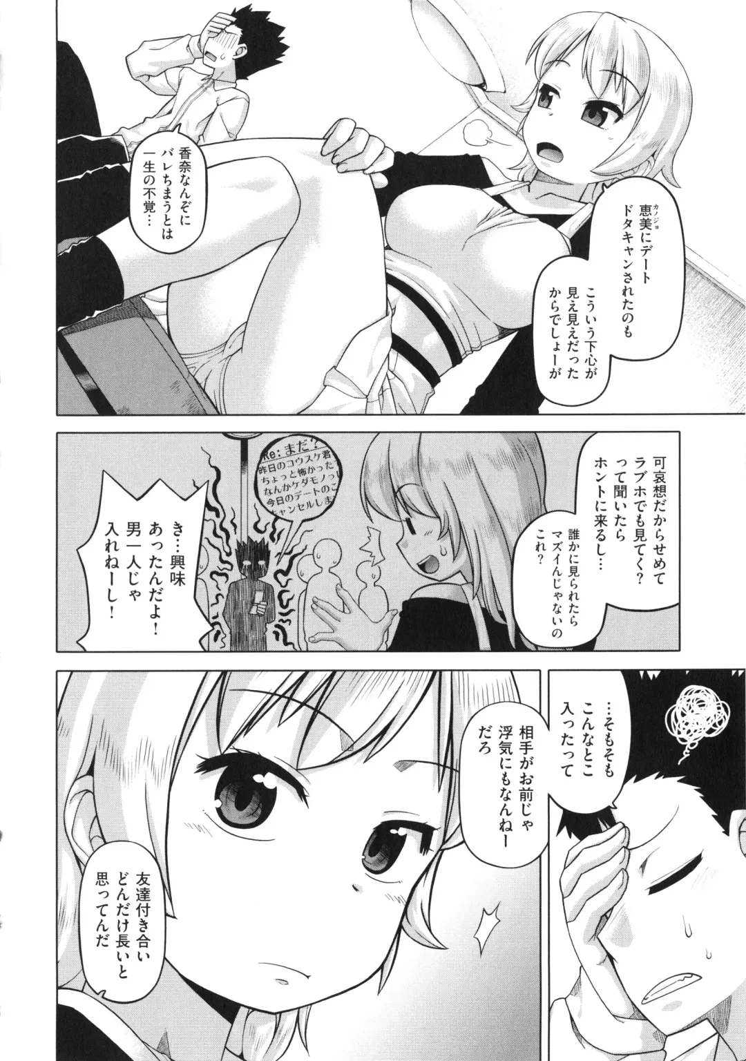 [Takatsu] Hame-Fes Fhentai - Page 126