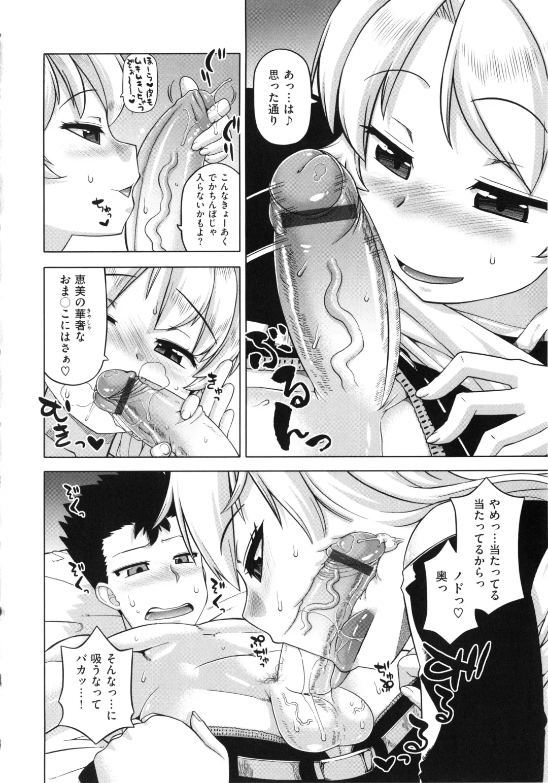 [Takatsu] Hame-Fes Fhentai - Page 130