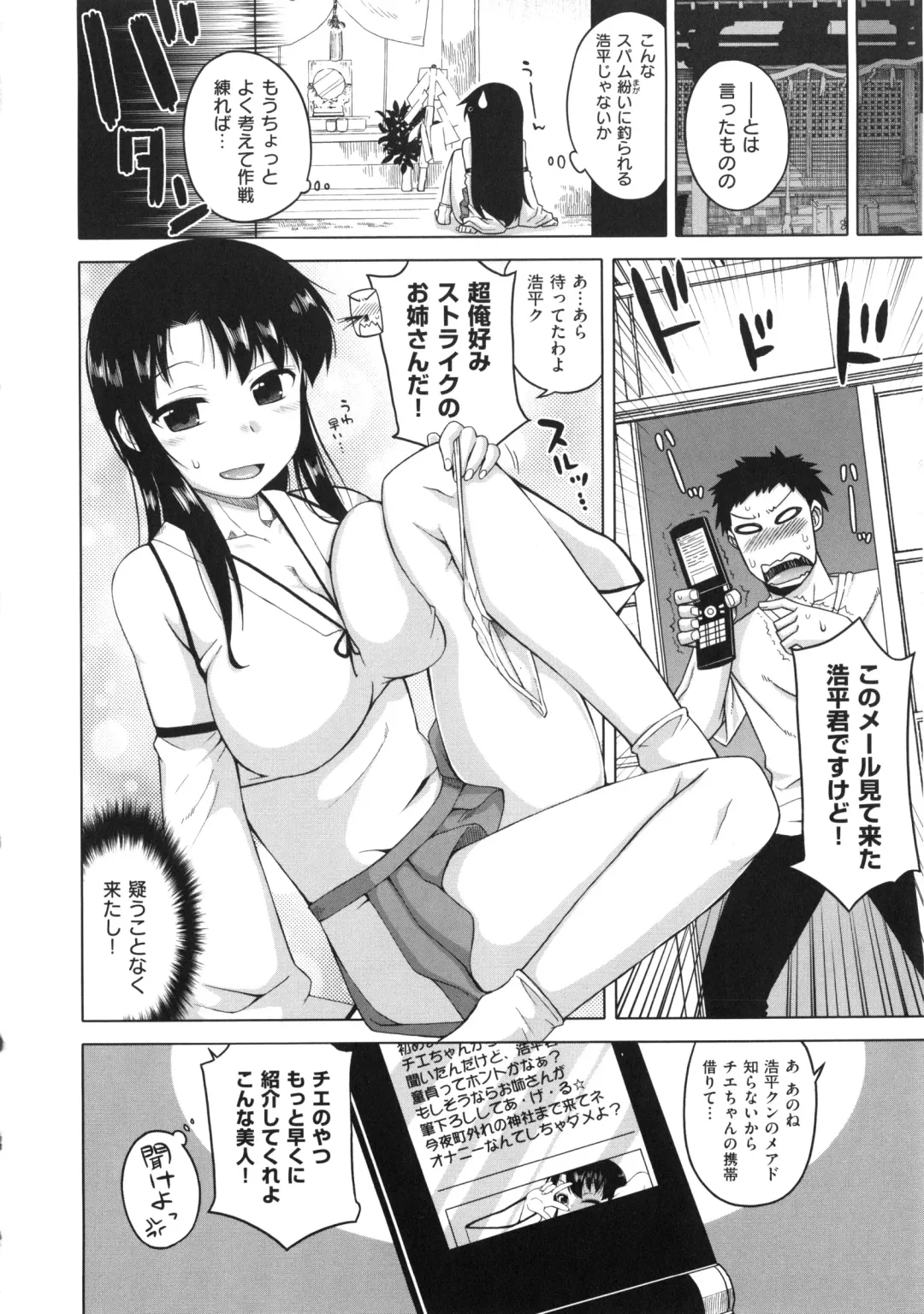 [Takatsu] Hame-Fes Fhentai - Page 144