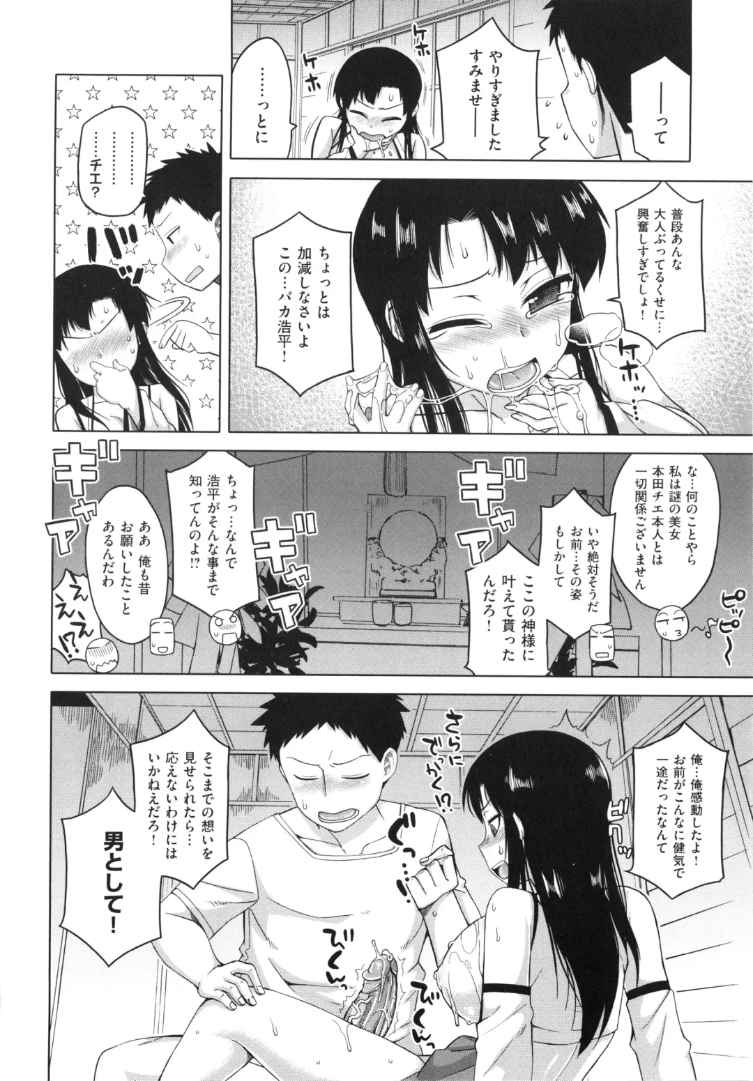 [Takatsu] Hame-Fes Fhentai - Page 150