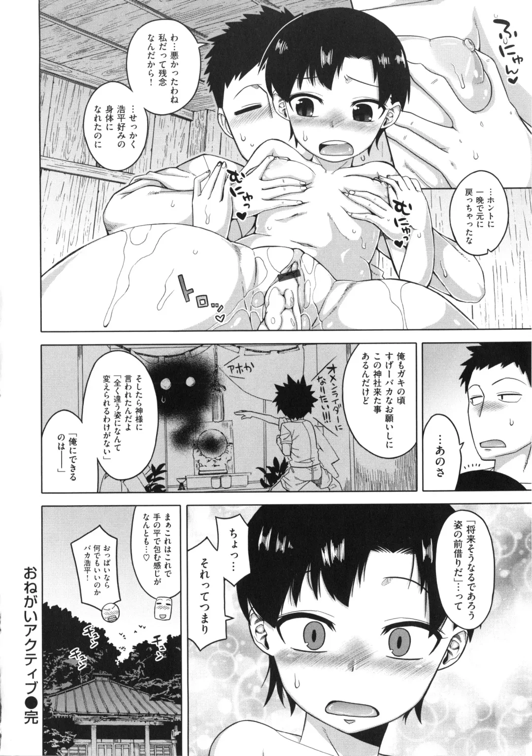 [Takatsu] Hame-Fes Fhentai - Page 156