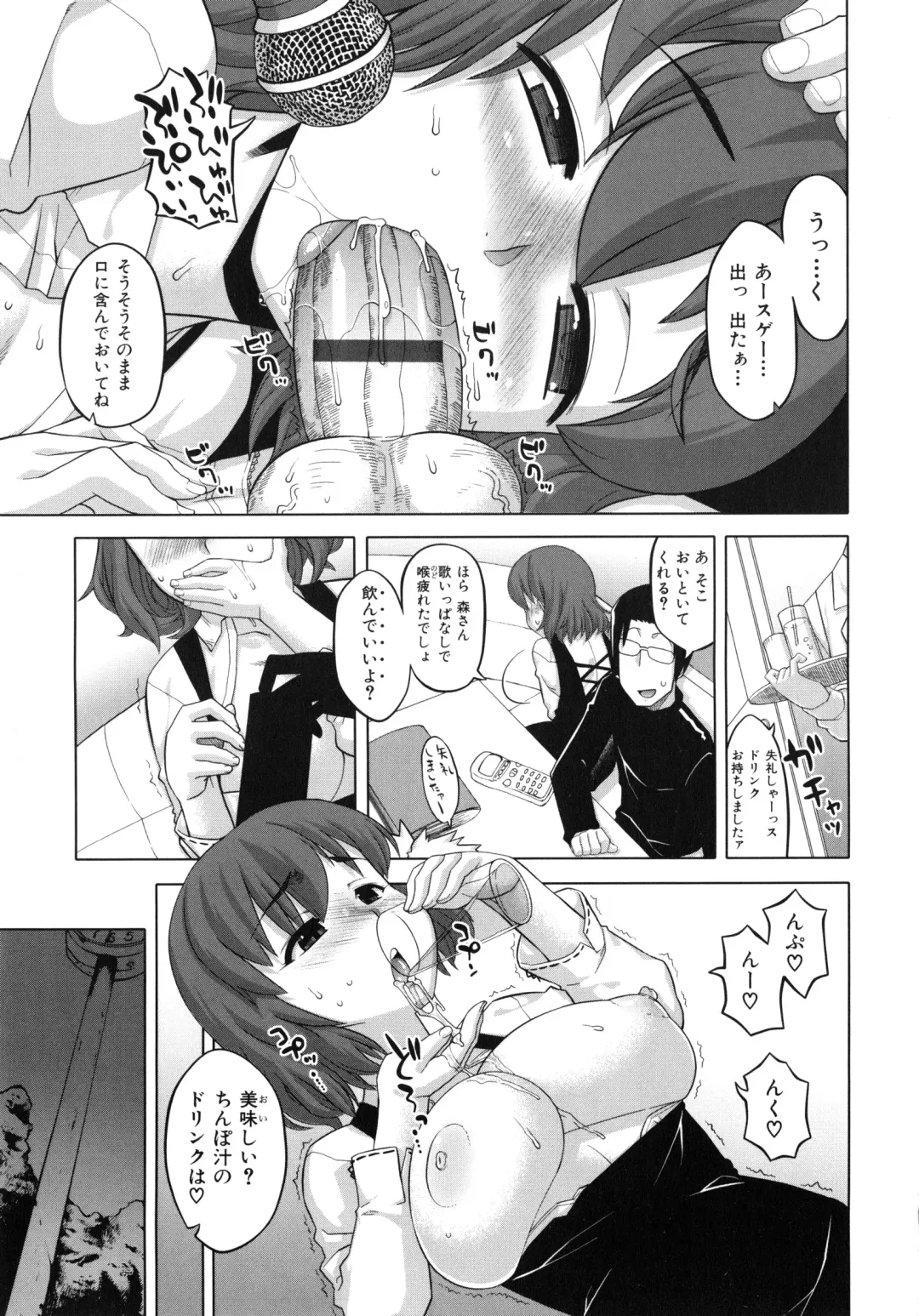 [Takatsu] Hame-Fes Fhentai - Page 167