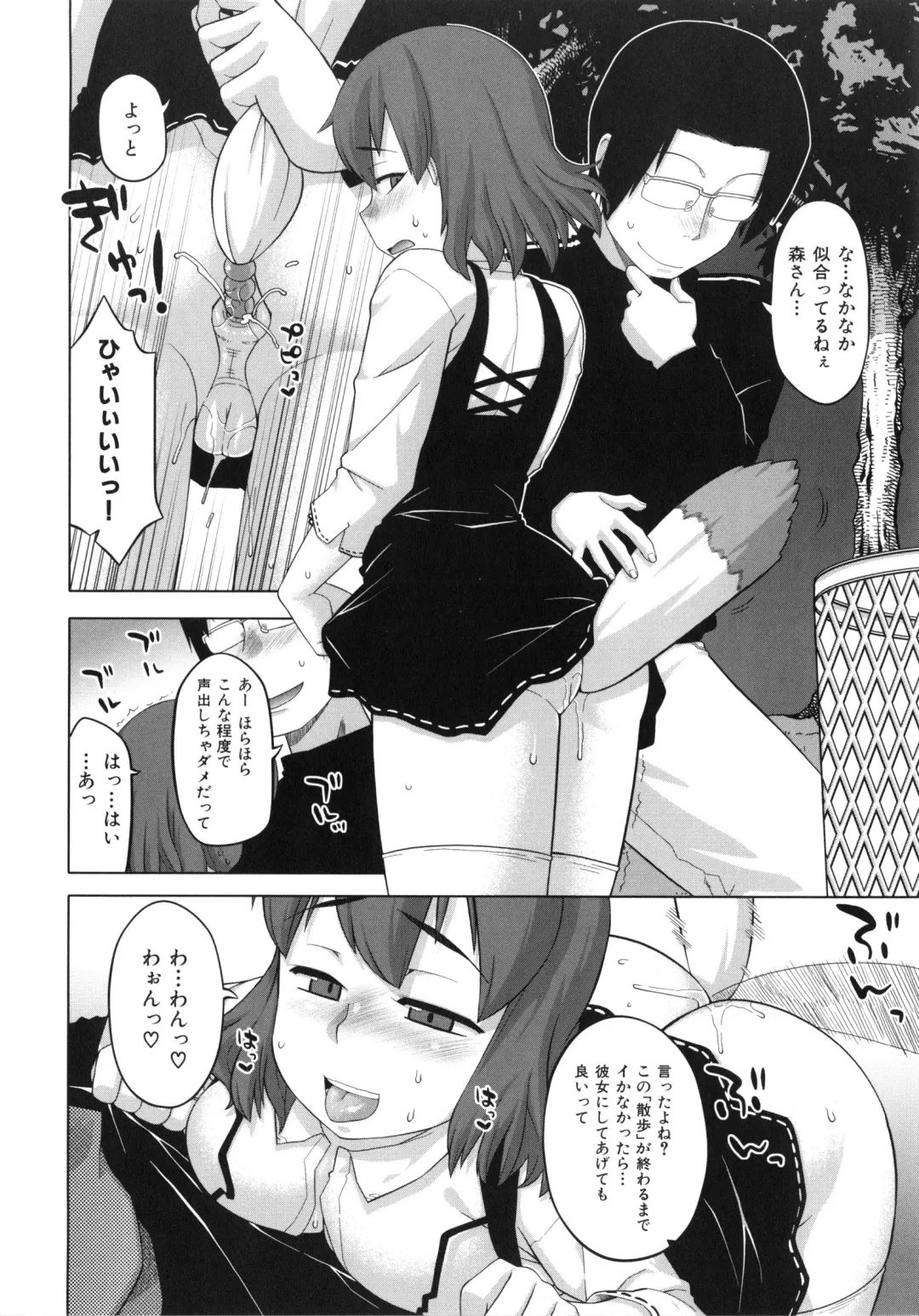 [Takatsu] Hame-Fes Fhentai - Page 168