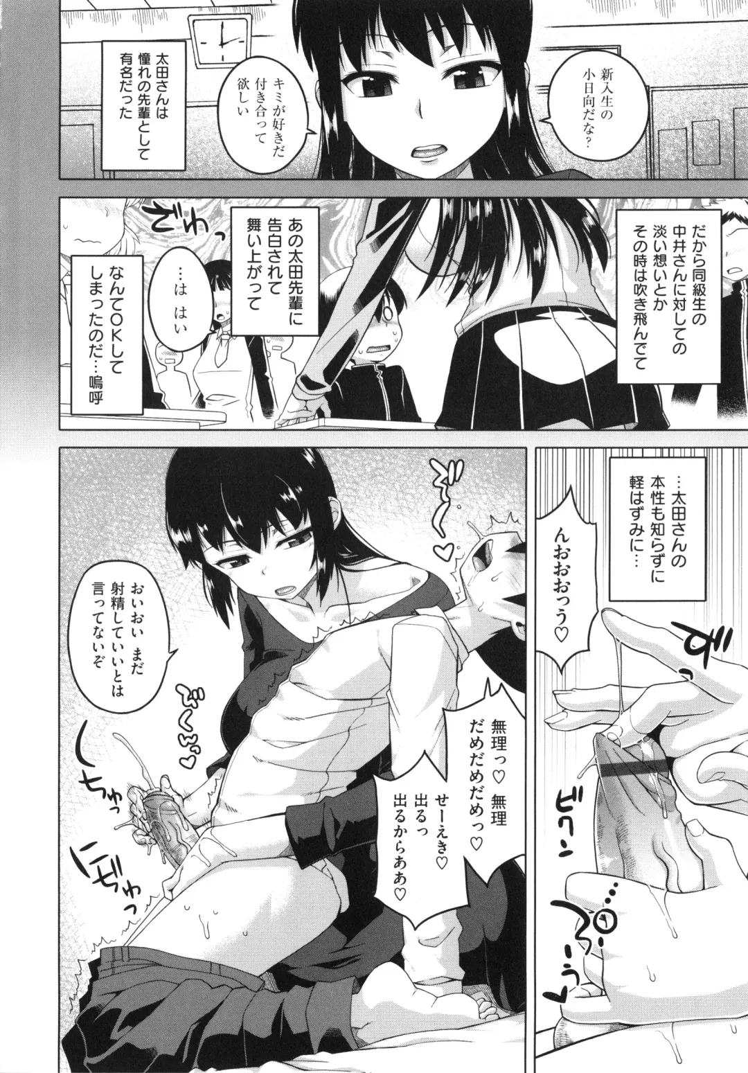 [Takatsu] Hame-Fes Fhentai - Page 182