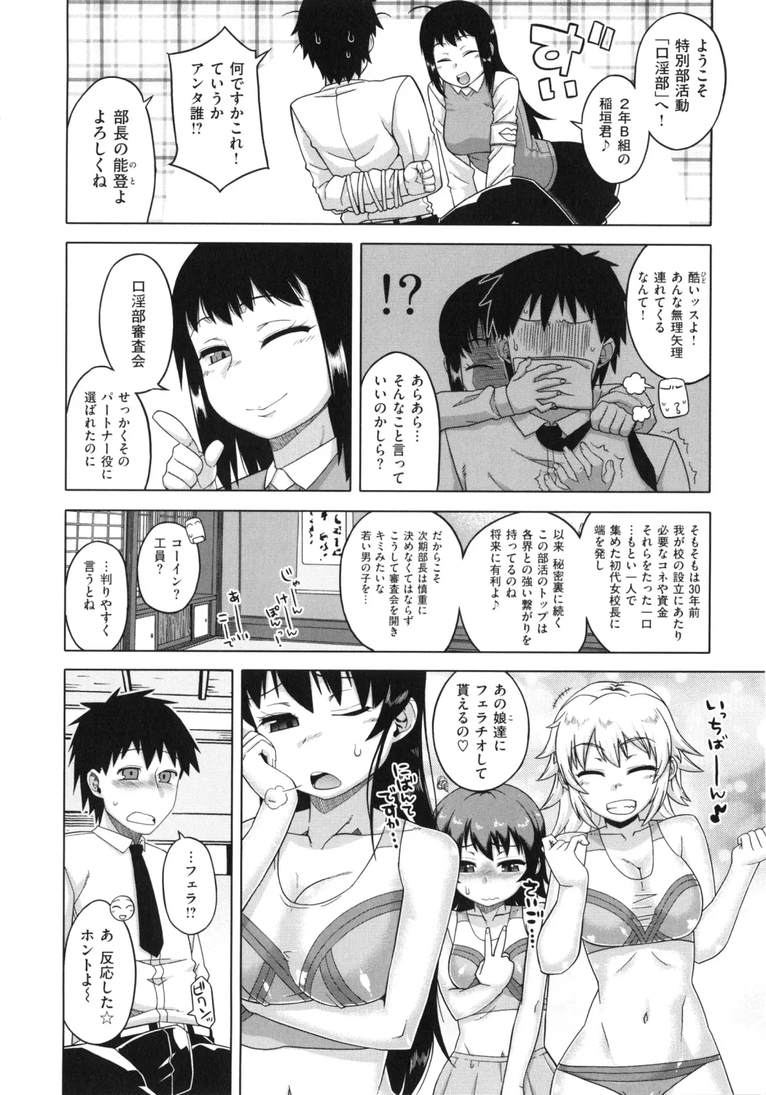 [Takatsu] Hame-Fes Fhentai - Page 194